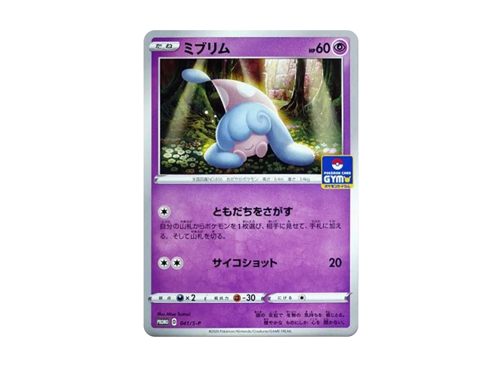 PSA10】イーブイ: プロモ P [S-P 044](ポケモンカードゲーム ソード