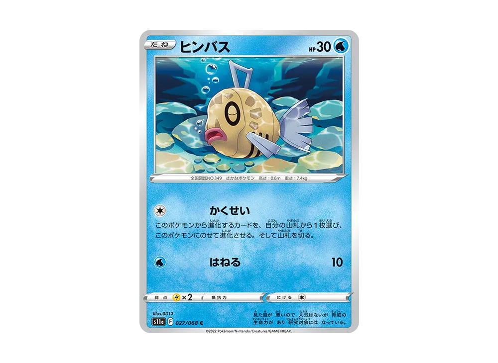 ヒンバス