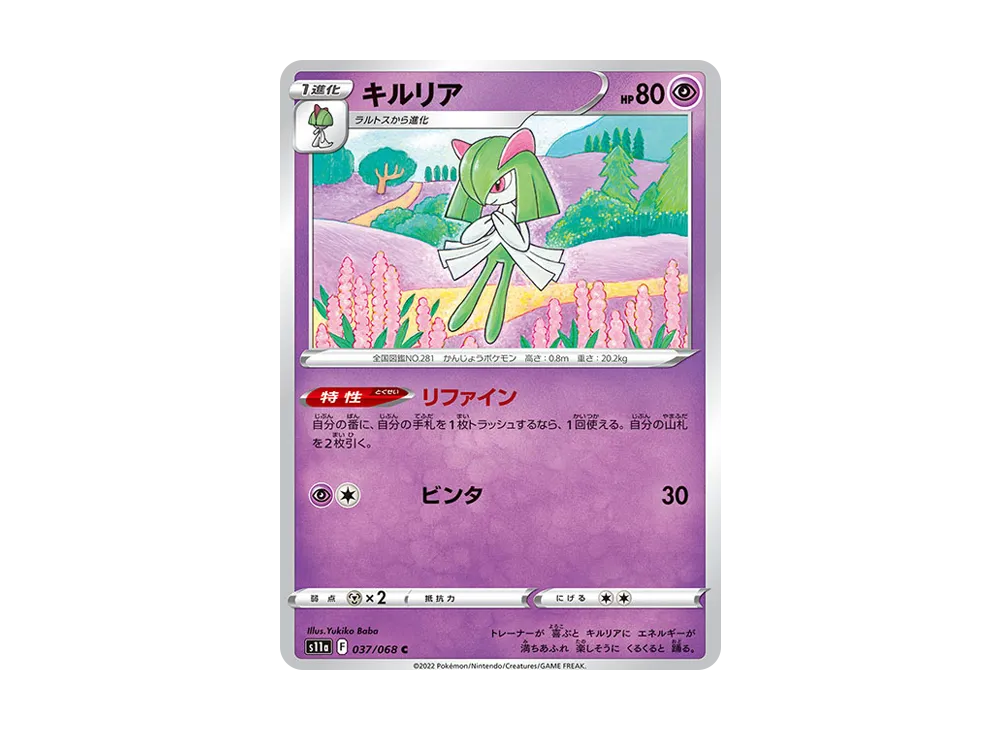キルリア