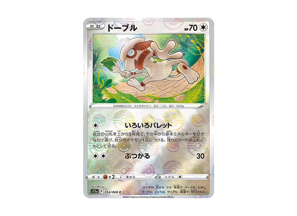 豆ブル C :ミラー [S11a 054/068](強化擴充包「白熱的奧秘」)