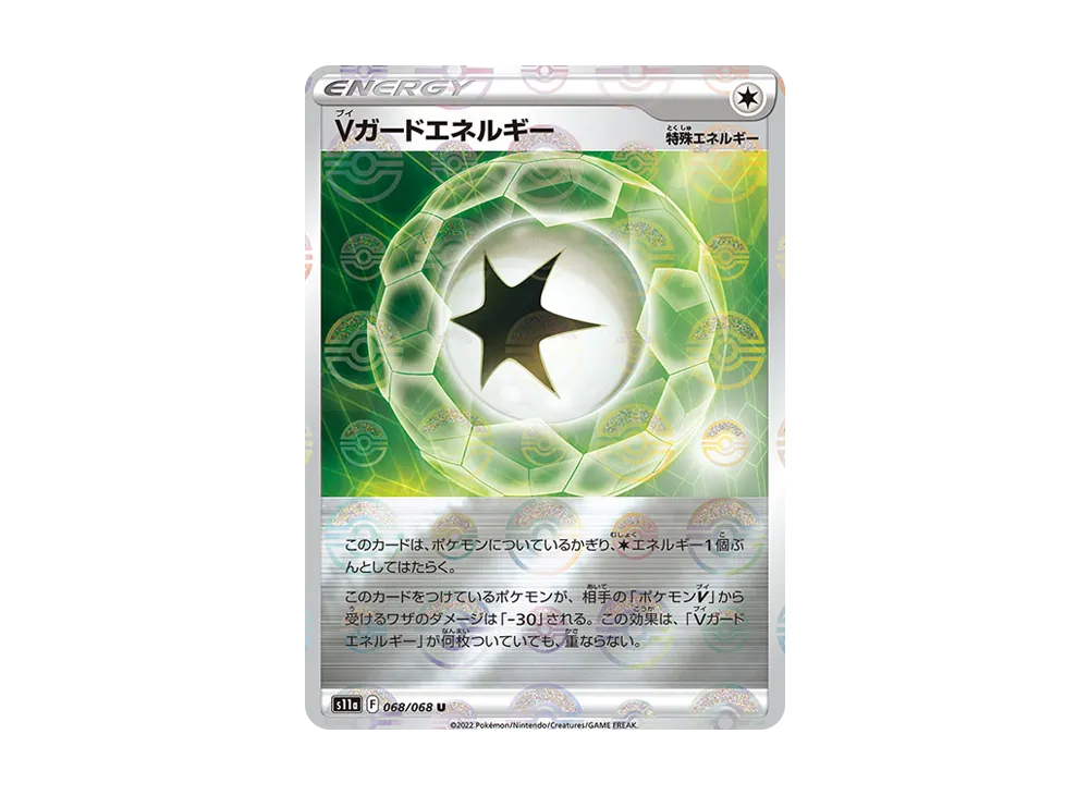 Vガードエネルギー U :ミラー [S11a 068/068](強化拡張パック『白熱のアルカナ』)