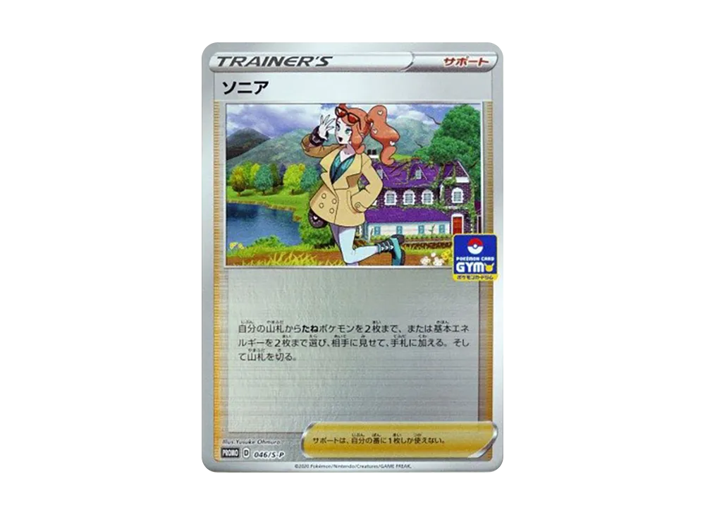 Cinderace V