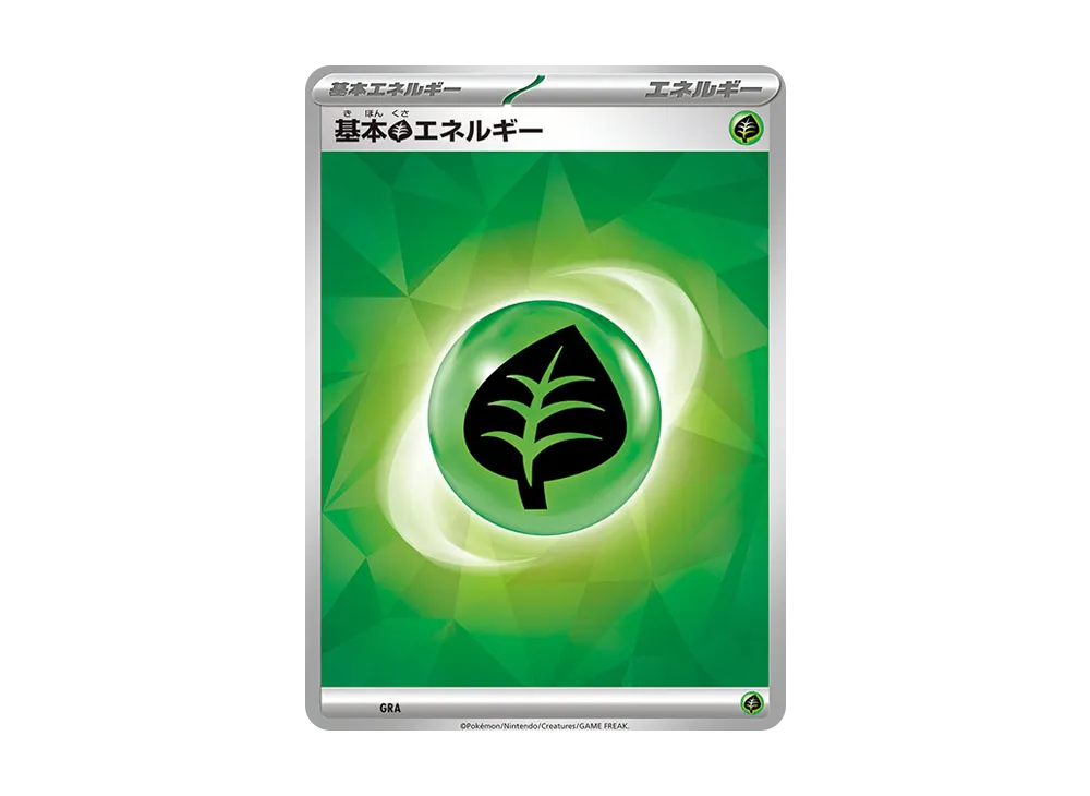 基本草能量 [SVK GRA](牌組組建 BOX「星晶奇蹟」)