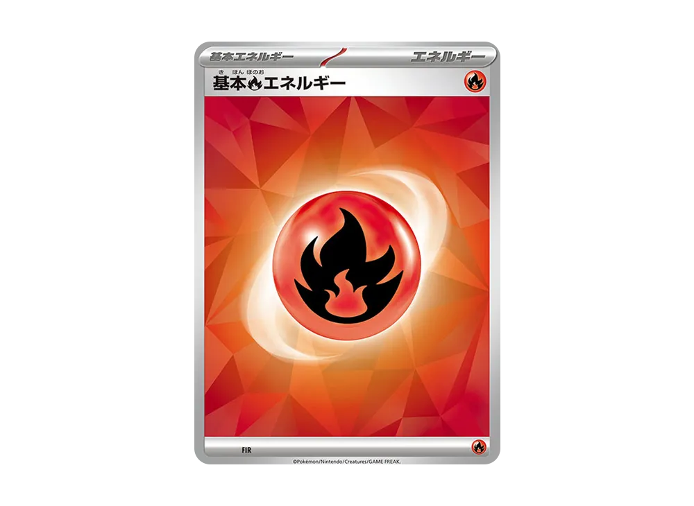 基本炎能量 [SVK FIR](牌組組建 BOX「星晶奇蹟」)
