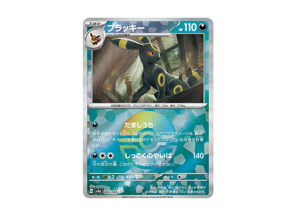 pkmn-tcg-046917_P_BURAKKI-of. pkmn-tcg-046917_P_BURAKKI-of.
