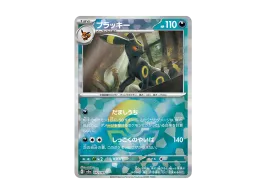 pkmn-tcg-046917_P_BURAKKI-of. pkmn-tcg-046917_P_BURAKKI-of.