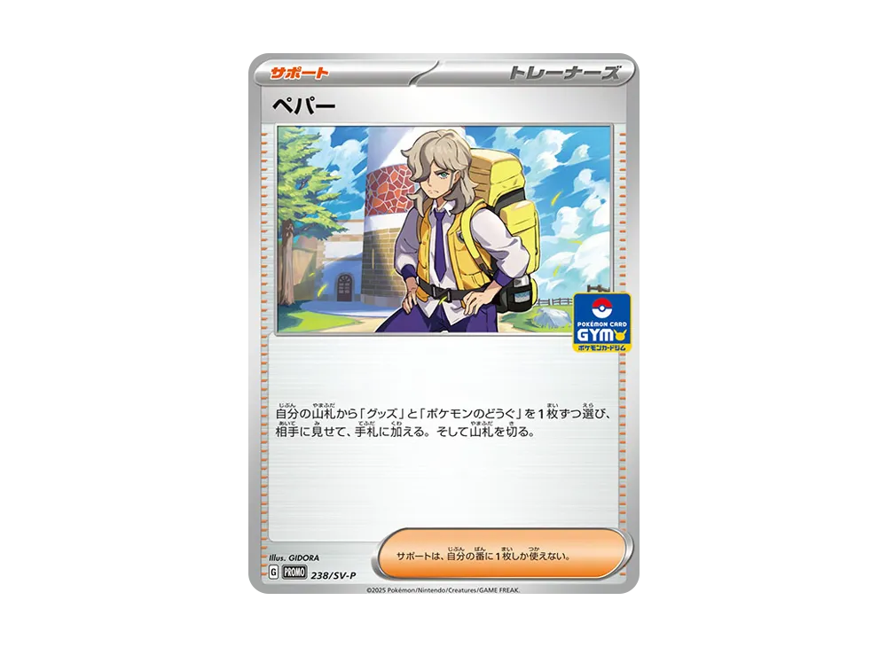 フワライド P [SV-P 235](プロモカードパック「第9弾」)の新品/中古