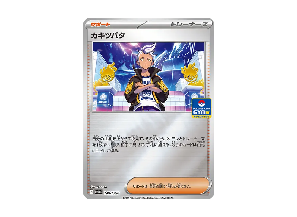 フワライド P [SV-P 235](プロモカードパック「第9弾」)の新品/中古