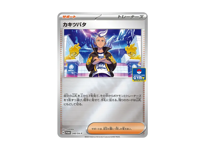 drayton pokemon card price 232/191 - You may reveal a Pokemon and a Trainer card you find there and put them into your hand Drayton - SV8a: Terastal Fest