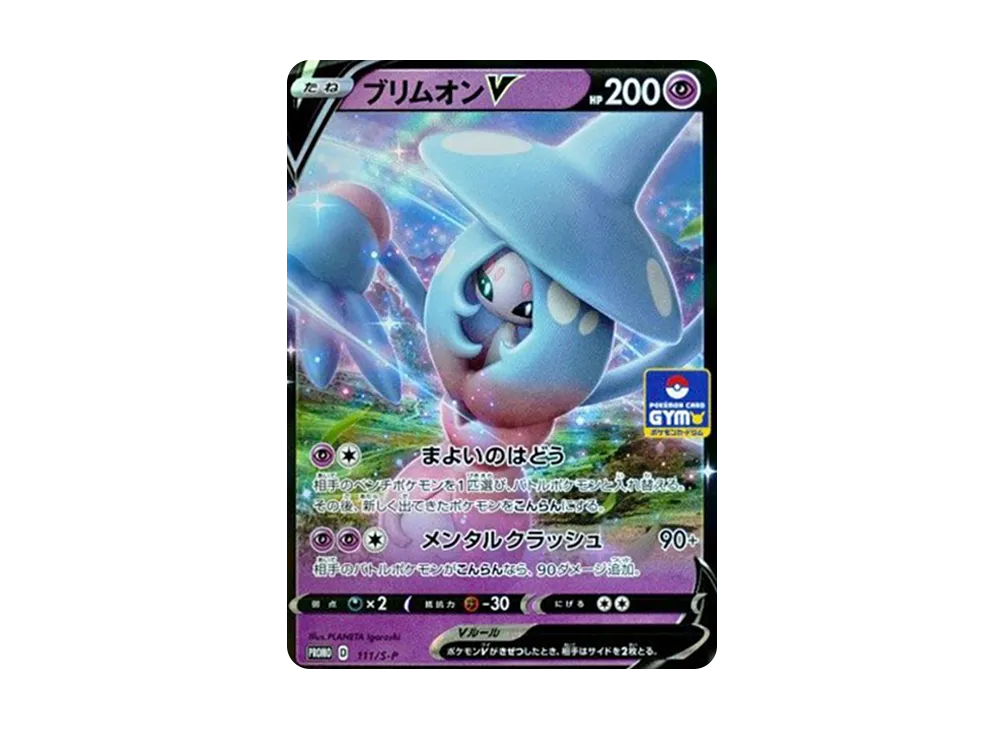 PSA10 イーブイ PROMO プロモ 117/S-P PSA10】イーブイ: プロモ P [S-P 117](ポケモンカードゲーム ソード