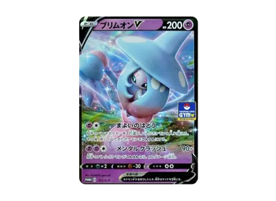 ポケモンカードゲーム ソード&シールド プロモカードパック「第4弾 ポケモンカードゲーム ソード&シールド プロモカードパック「第4弾