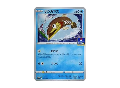 ポケモンカードゲーム ソード&シールド プロモカードパック「第4弾 ポケモンカードゲーム ソード&シールド プロモカードパック「第4弾
