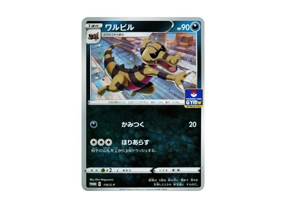 PSA10】ヒトカゲ: プロモ P [S-P 112](ポケモンカードゲーム ソード