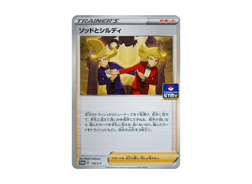 サンダース: プロモ P [S-P 114](ポケモンカードゲーム ソード&シールド 「プロモカードパック 第4弾」) サンダース ジム限定プロモカードパック第4弾114/S-P 1進化 ポケカ