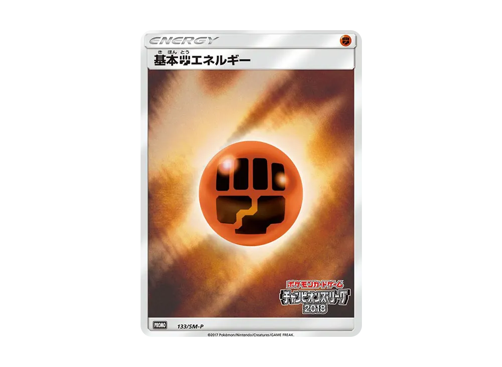 プロモカード133
