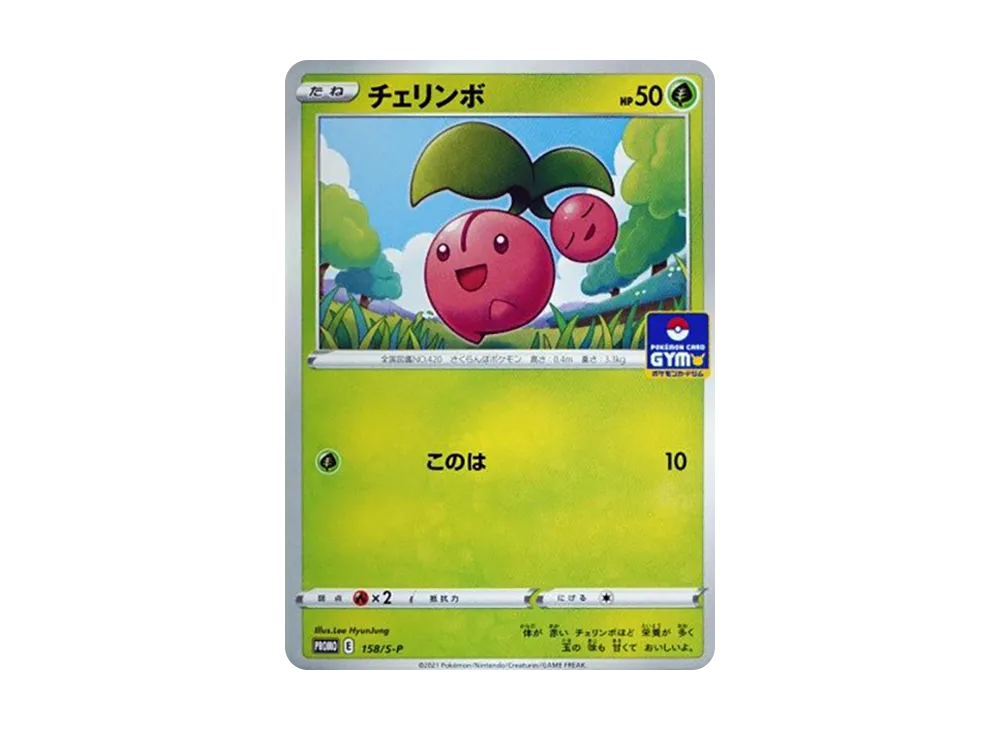 PSA10】ブラッキー: プロモ P [S-P 161](ポケモンカードゲーム ソード