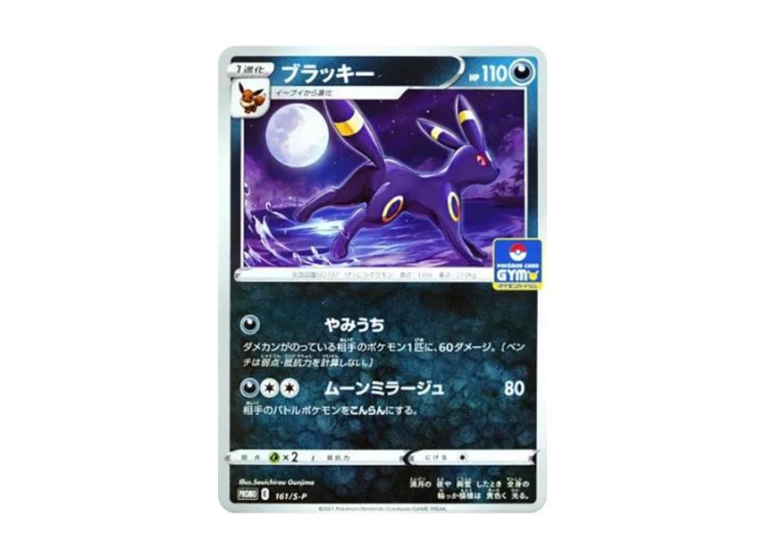 pkmn-tcg-161-yu.webp?size=l pkmn-tcg-161-yu.webp?size=l