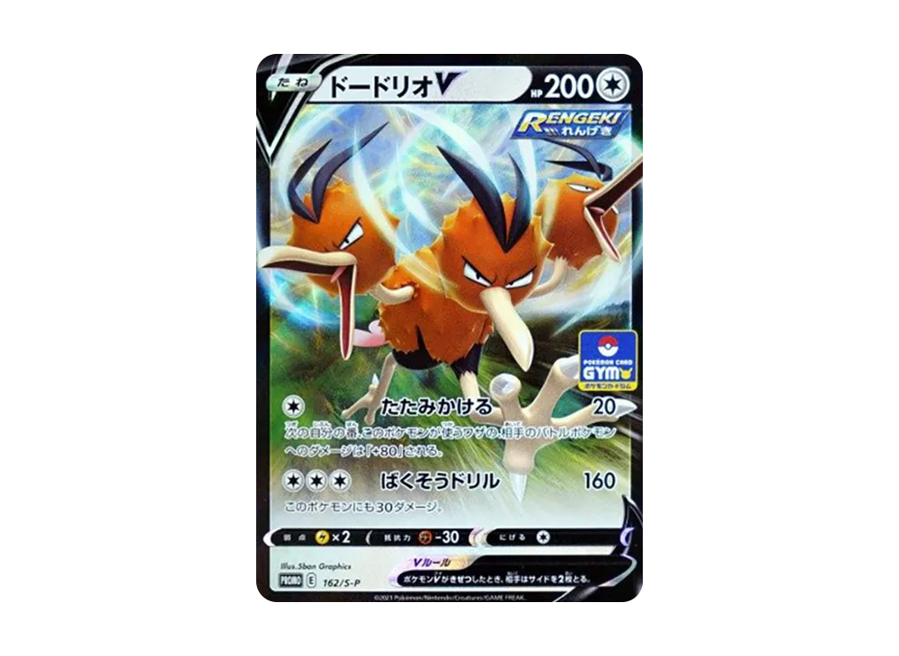 ポケモンカードゲーム ソード&シールド プロモカードパック「第5弾 ポケモンカードゲーム ソード&シールド プロモカードパック「第5弾