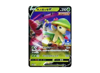 ポケモンカードゲーム ソード&シールド プロモカードパック「第6弾」の ポケモンカードゲーム ソード&シールド プロモカードパック「第6弾」の
