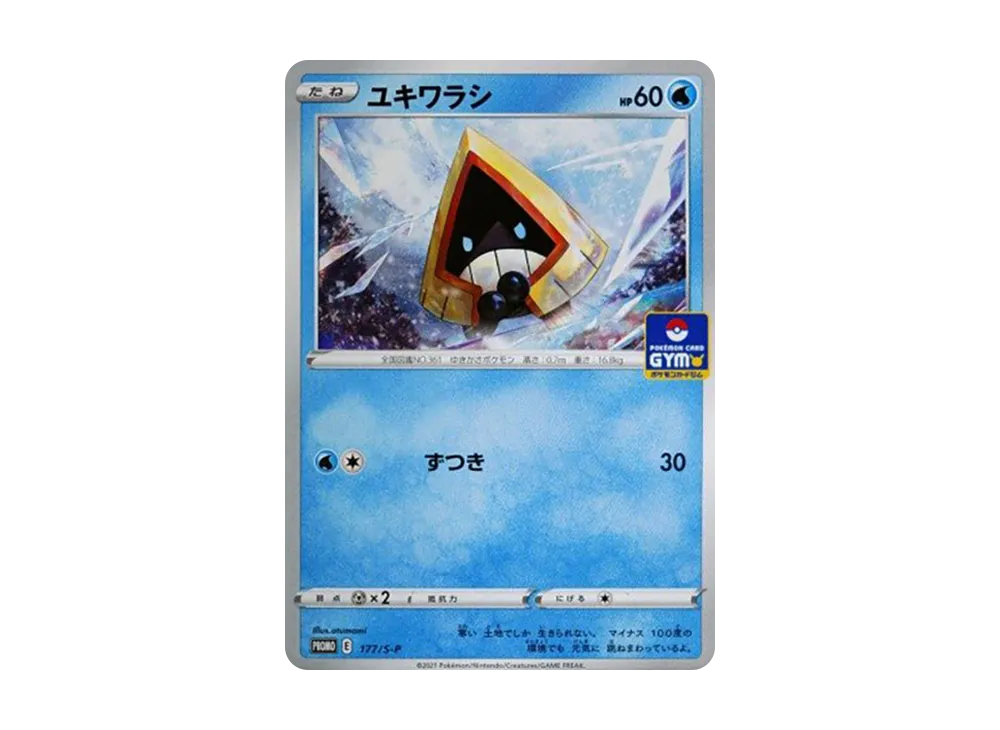 PSA10】エーフィ: プロモ P [S-P 179](ポケモンカードゲーム ソード