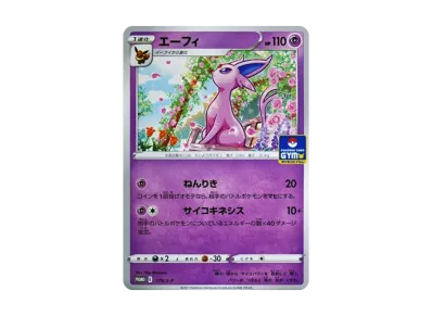 ポケモンカードゲーム ソード&シールド プロモカードパック「第6弾」の ポケモンカードゲーム ソード&シールド プロモカードパック「第6弾」の