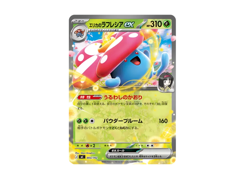 pkmn-tcg-2025-12-08-001-of. pkmn-tcg-2025-12-08-001-of.