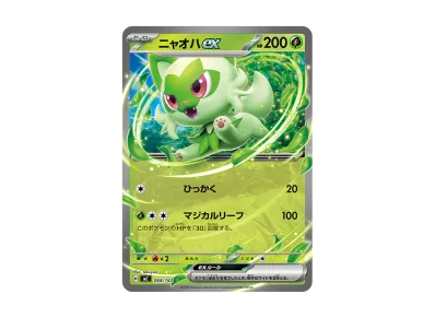 pkmn-tcg-2025-12-08-002-of. pkmn-tcg-2025-12-08-002-of.
