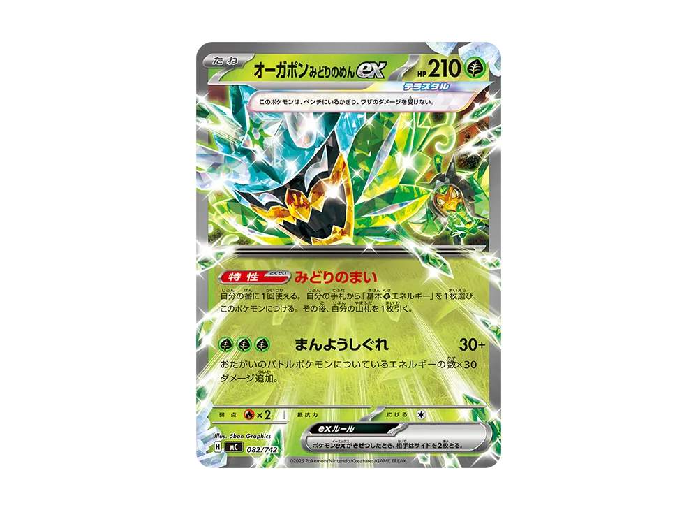 ポケモンカードゲーム(ポケカ) 発売前 | スニーカーダンク(スニダン)