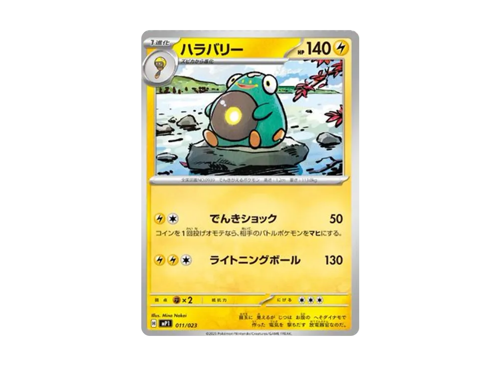 ポケモンカードゲーム(ポケカ) 発売前 | スニーカーダンク(スニダン)