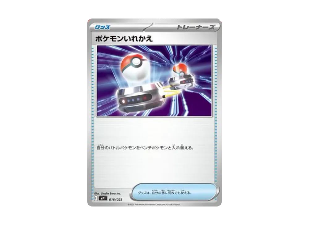 ポケモンカードゲーム(ポケカ) 発売前 | スニーカーダンク(スニダン)