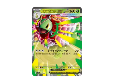 pkmn-tcg-2025-12-12-48734-of. pkmn-tcg-2025-12-12-48734-of.
