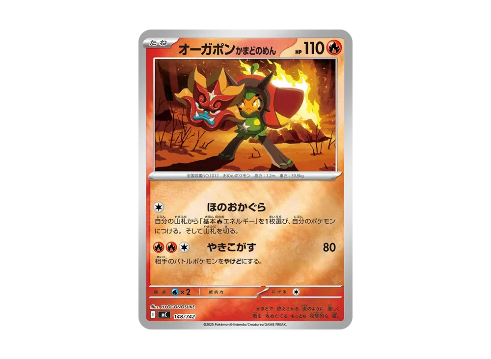 オーガポン かまどのめん :ミラー [MC 148/742](スタートデッキ100「バトルコレクション」)