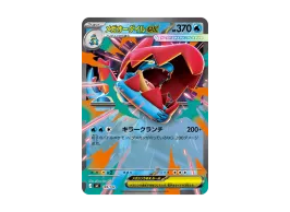 pkmn-tcg-2025-12-12-48885-of. pkmn-tcg-2025-12-12-48885-of.