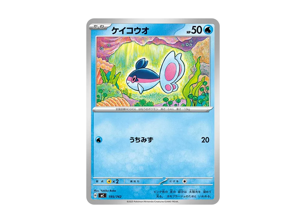 finneon pokemon card Finneon 39/236 Reverse Holo main image 1
