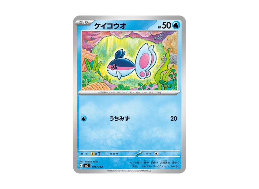 finneon pokemon card Finneon - SWSH240 (Prerelease) SWSH240/307