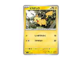 pkmn-tcg-2025-12-12-48941-of. pkmn-tcg-2025-12-12-48941-of.