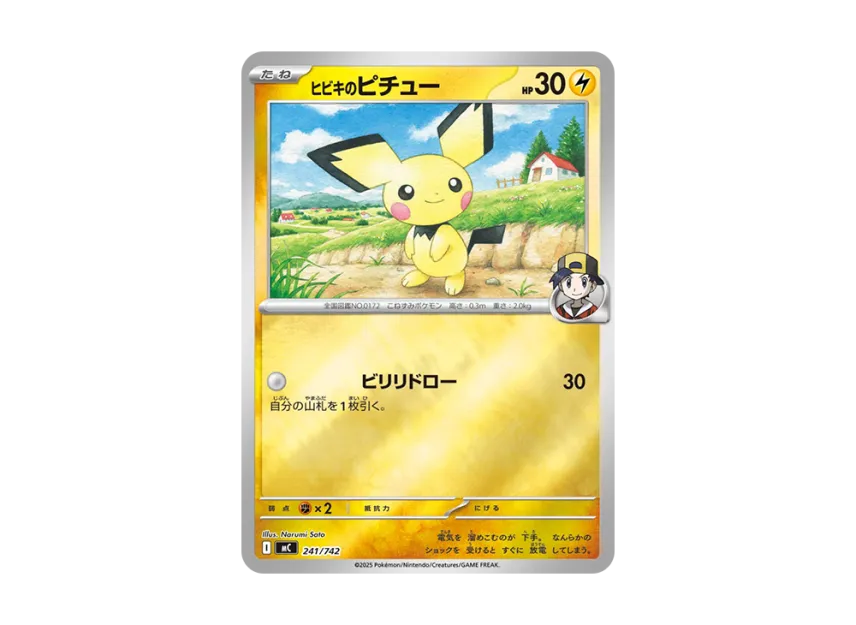 pkmn-tcg-2025-12-12-48957-of. pkmn-tcg-2025-12-12-48957-of.