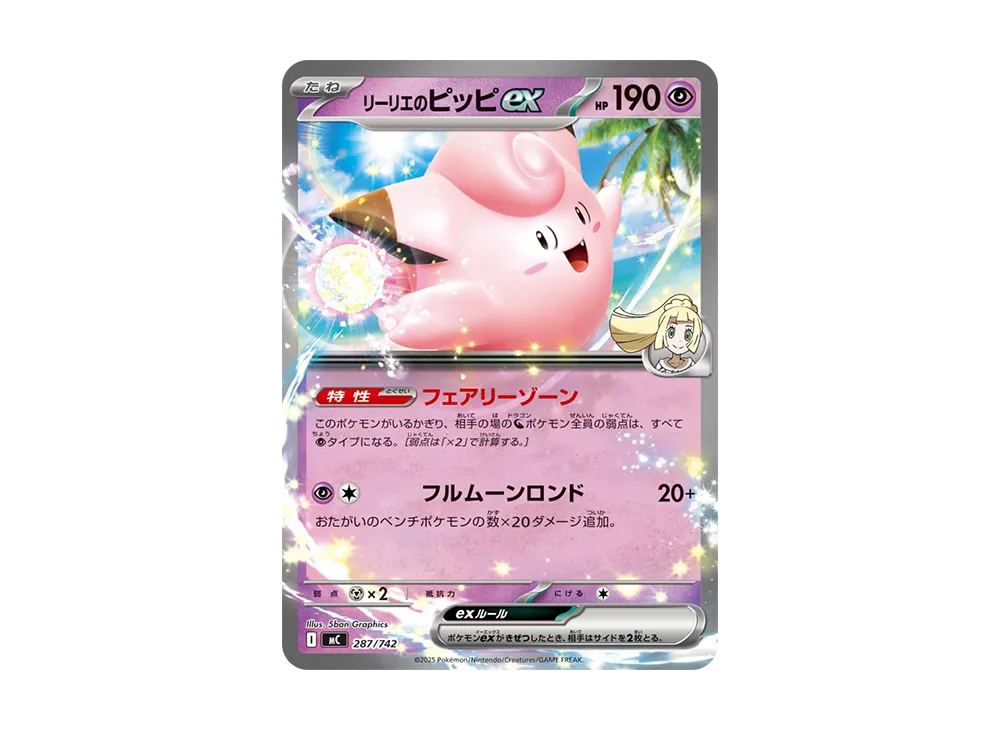 pkmn-tcg-2025-12-12-49003-of. pkmn-tcg-2025-12-12-49003-of.