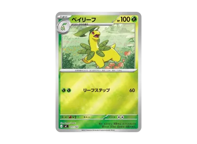 注目トレカ】 No.101「『Pokémon LEGENDS Z-A』御三家大集合!特別な 注目トレカ】 No.101「『Pokémon LEGENDS Z-A』御三家大集合!特別な