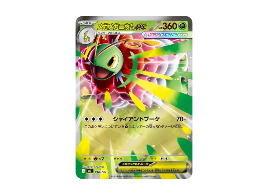 pkmn-tcg-2025-12-12-49469-of. pkmn-tcg-2025-12-12-49469-of.