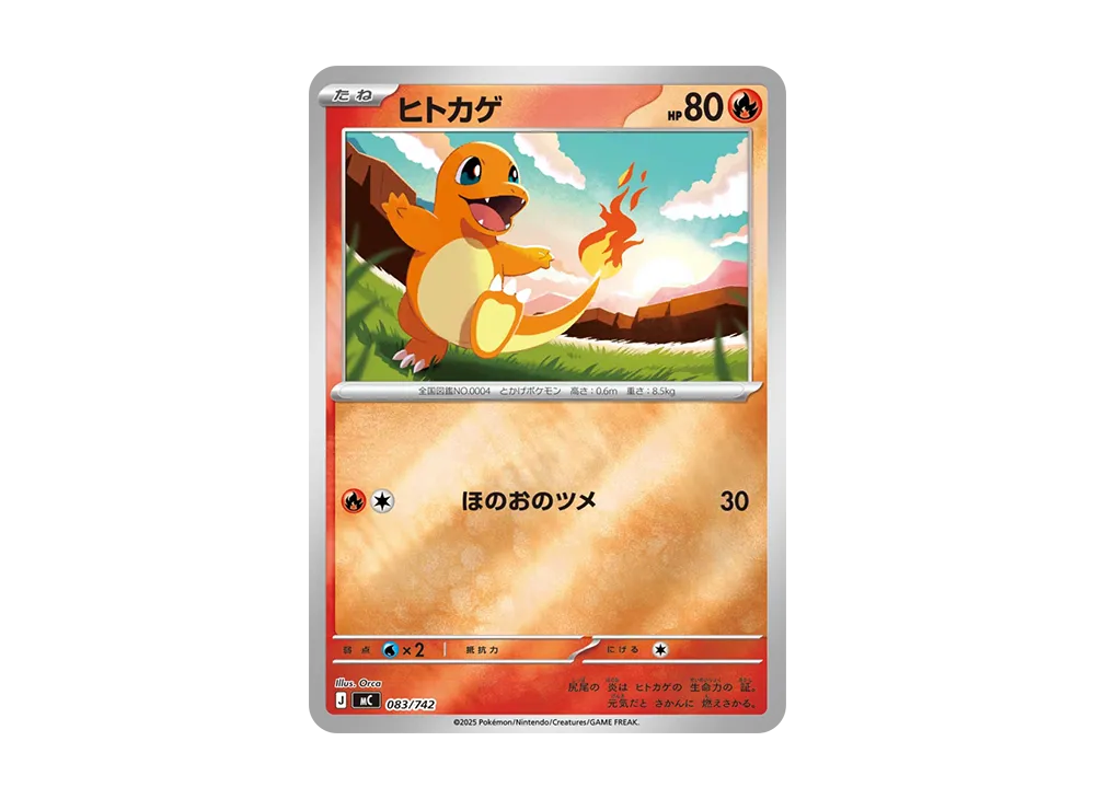 注目トレカ】 No.001「焼き尽くせ!灼熱のポケモンデッキ!」(金) BOX 注目トレカ】 No.001「焼き尽くせ!灼熱のポケモンデッキ!」(金) BOX