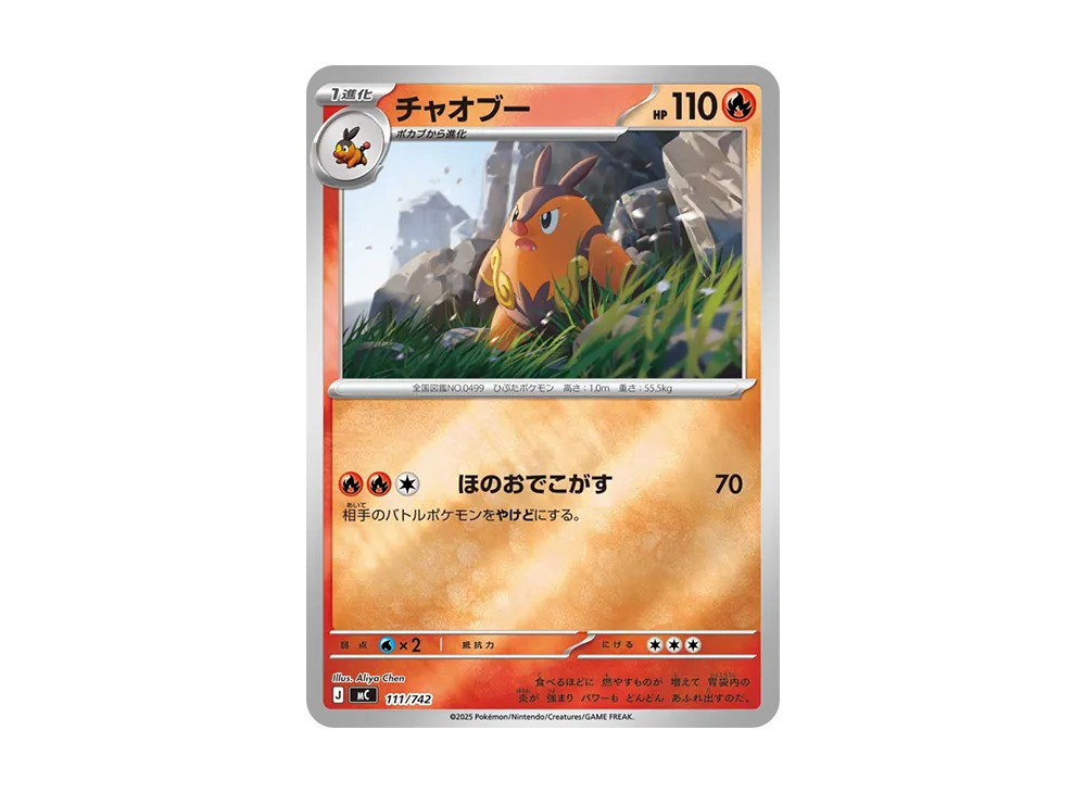 注目トレカ】 No.101「『Pokémon LEGENDS Z-A』御三家大集合！特別な