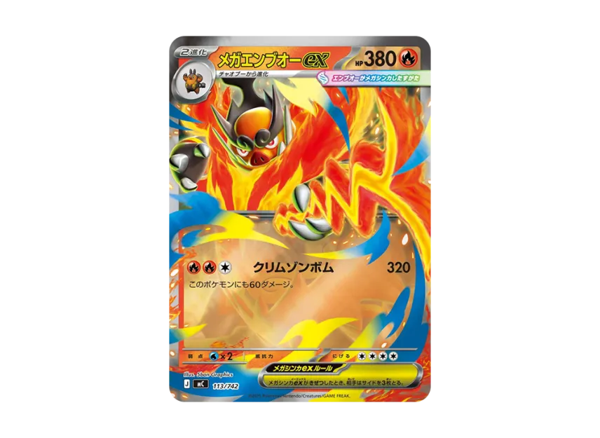 pkmn-tcg-2025-12-12-49489-of. pkmn-tcg-2025-12-12-49489-of.
