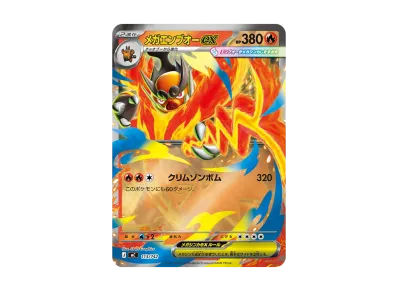 週末値下げ!メガオーダイルex MEGA スタートデッキ100 バトコレ763 週末値下げ!メガオーダイルex MEGA スタートデッキ100 バトコレ763