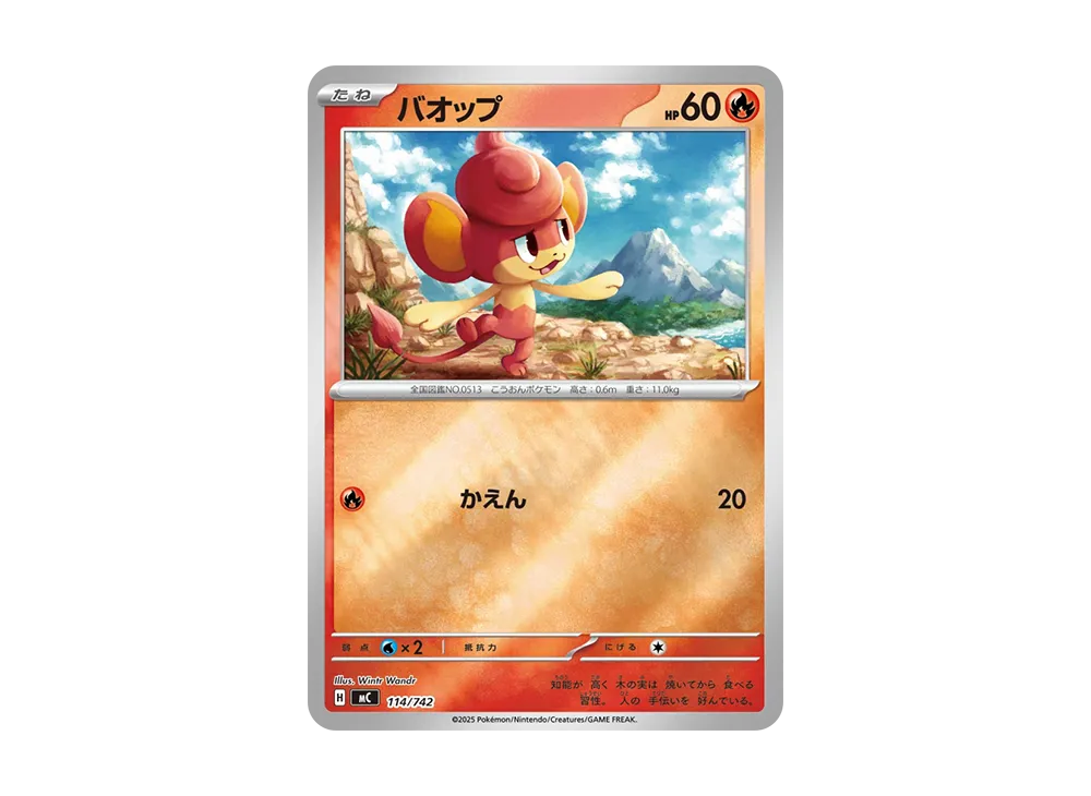 バオップ :ミラー [MC 114/742](スタートデッキ100「バトルコレクション」)