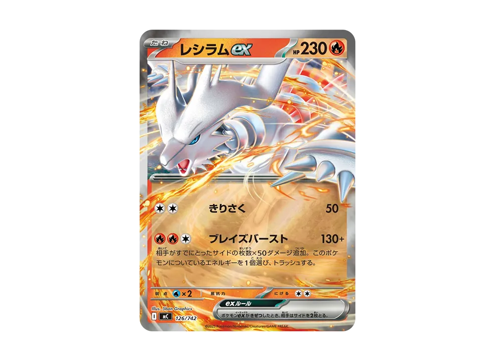 pkmn-tcg-2025-12-12-49492-of.webp