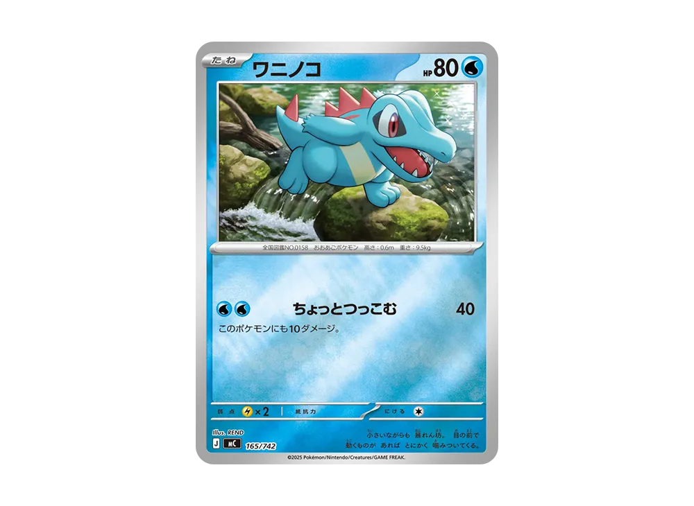 注目トレカ】 No.101「『Pokémon LEGENDS Z-A』御三家大集合！特別な