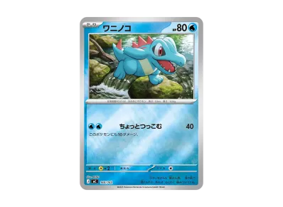 注目トレカ】 No.101「『Pokémon LEGENDS Z-A』御三家大集合!特別な 注目トレカ】 No.101「『Pokémon LEGENDS Z-A』御三家大集合!特別な