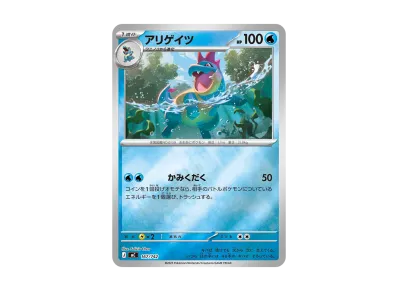 注目トレカ】 No.101「『Pokémon LEGENDS Z-A』御三家大集合!特別な 注目トレカ】 No.101「『Pokémon LEGENDS Z-A』御三家大集合!特別な