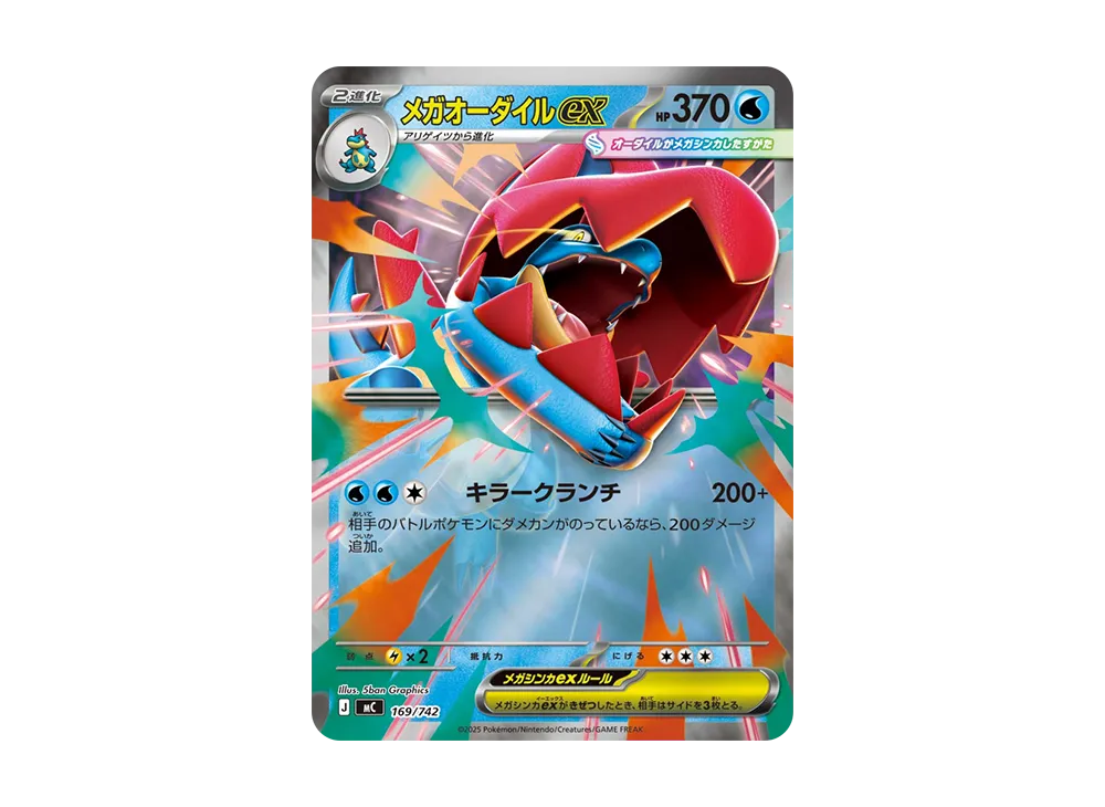 pkmn-tcg-2025-12-12-49501-of. pkmn-tcg-2025-12-12-49501-of.